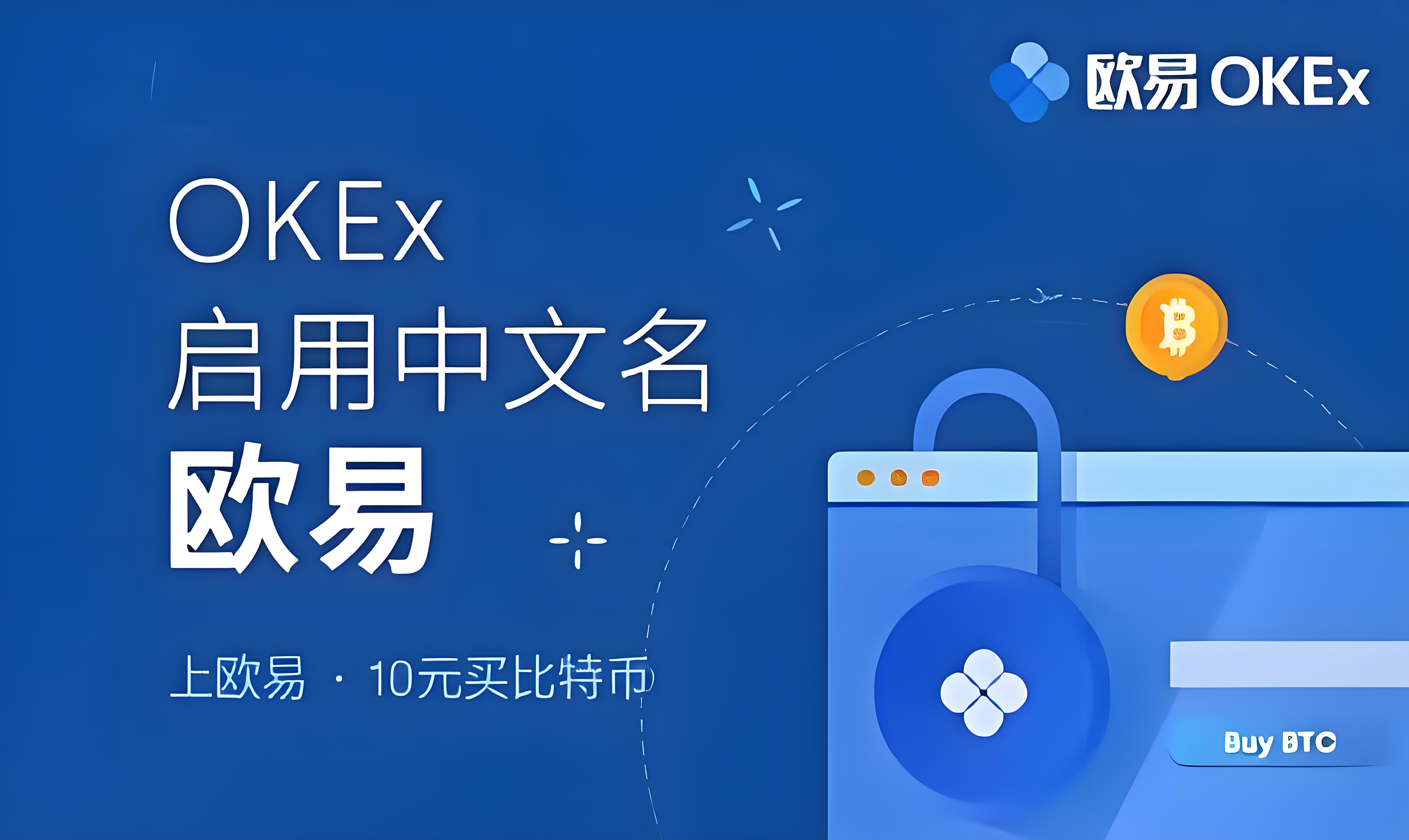 欧易app怎么下载